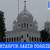 Punjab: Proposal Passed to open Kartarpur Sahib corridor, Centre to talk to Pakistan 